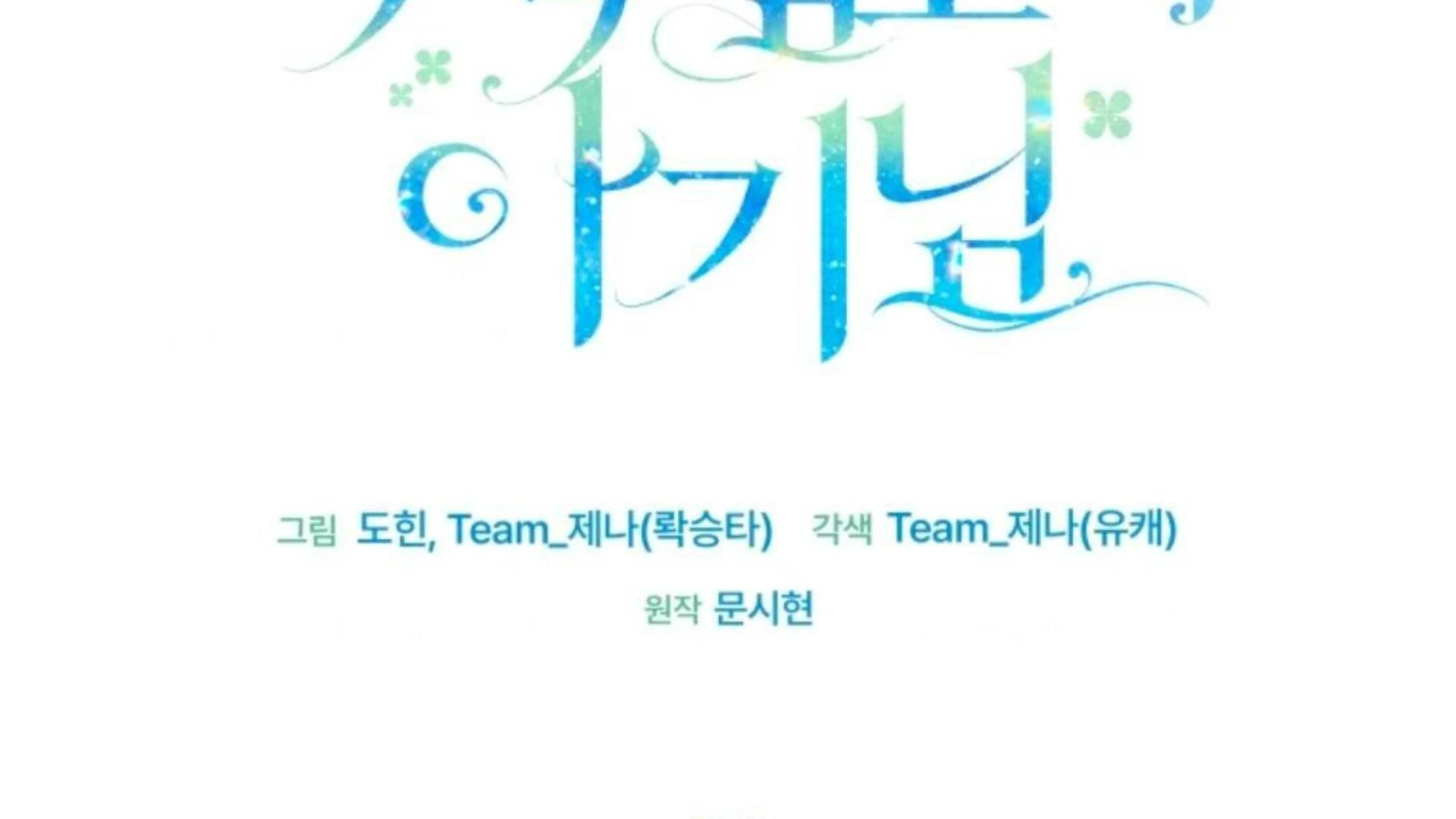 Chapter 82 - halaman 140