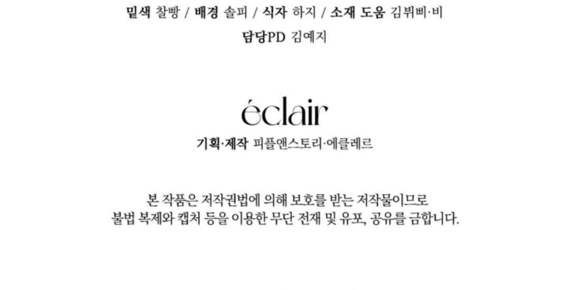 Chapter 82 - halaman 336