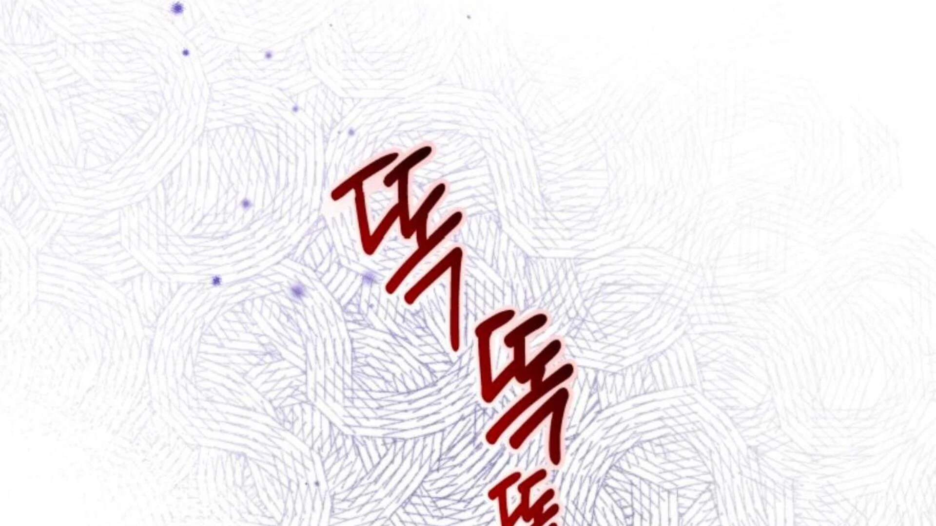 Chapter 83 - halaman 120
