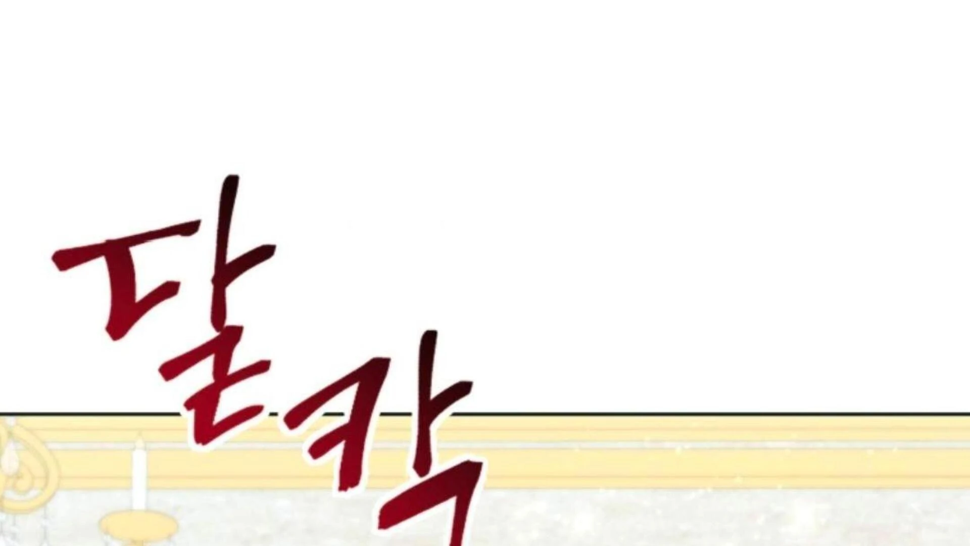 Chapter 83 - halaman 139