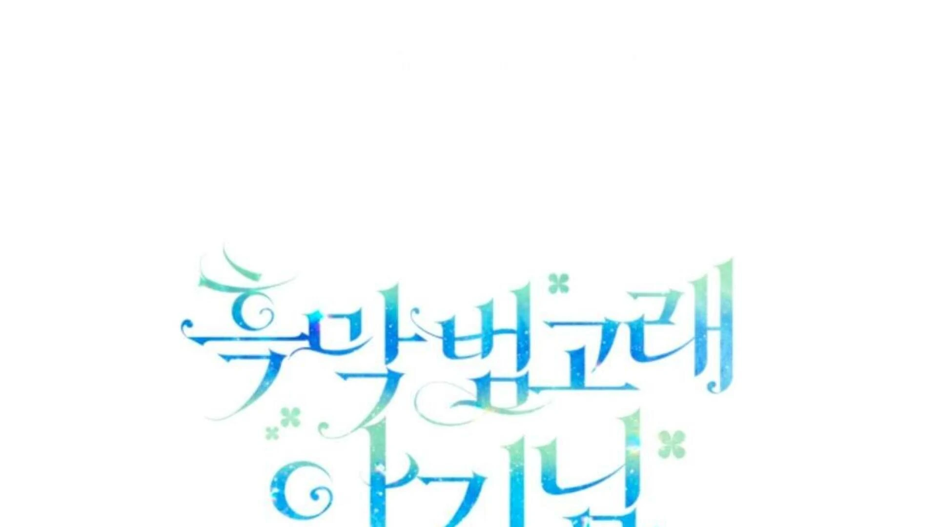Chapter 84 - halaman 357