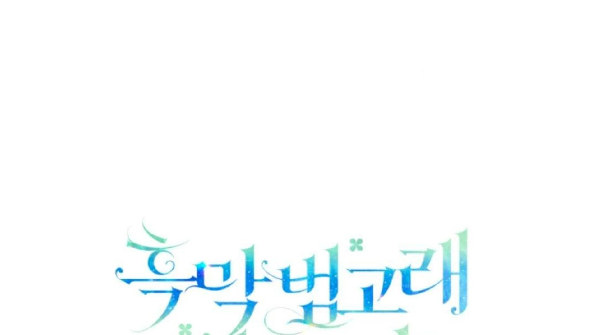 Chapter 85 - halaman 329