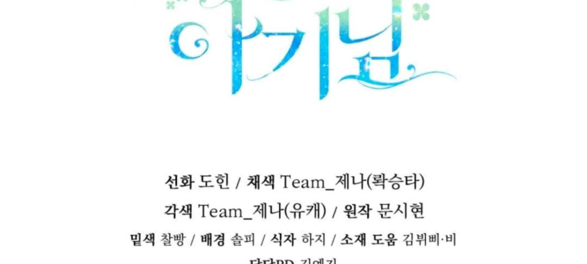 Chapter 85 - halaman 330