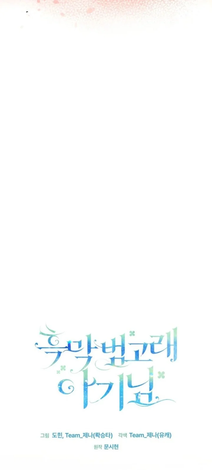 Chapter 88 - halaman 37