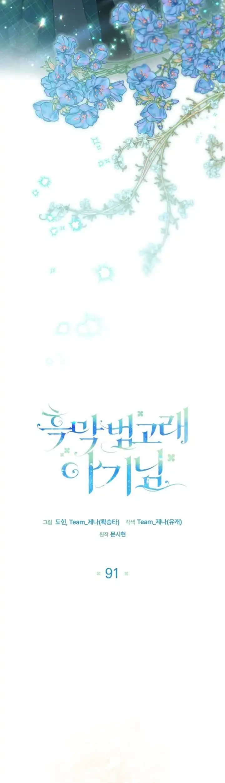 Chapter 91 - halaman 41