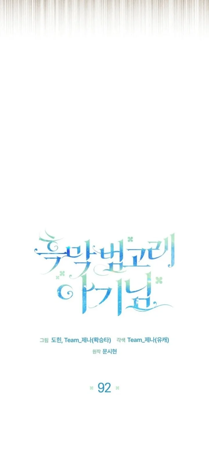 Chapter 92 - halaman 18