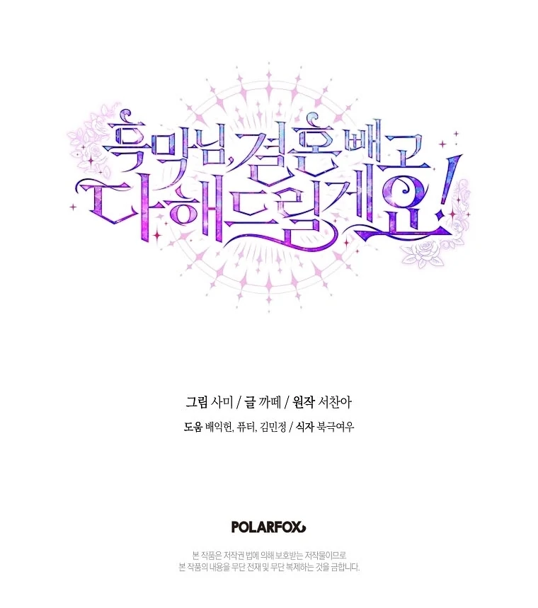 Chapter 11 - halaman 105