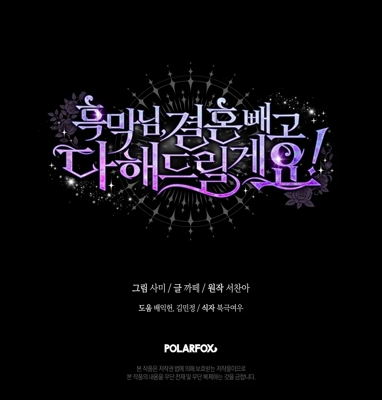 Chapter 13 - halaman 113