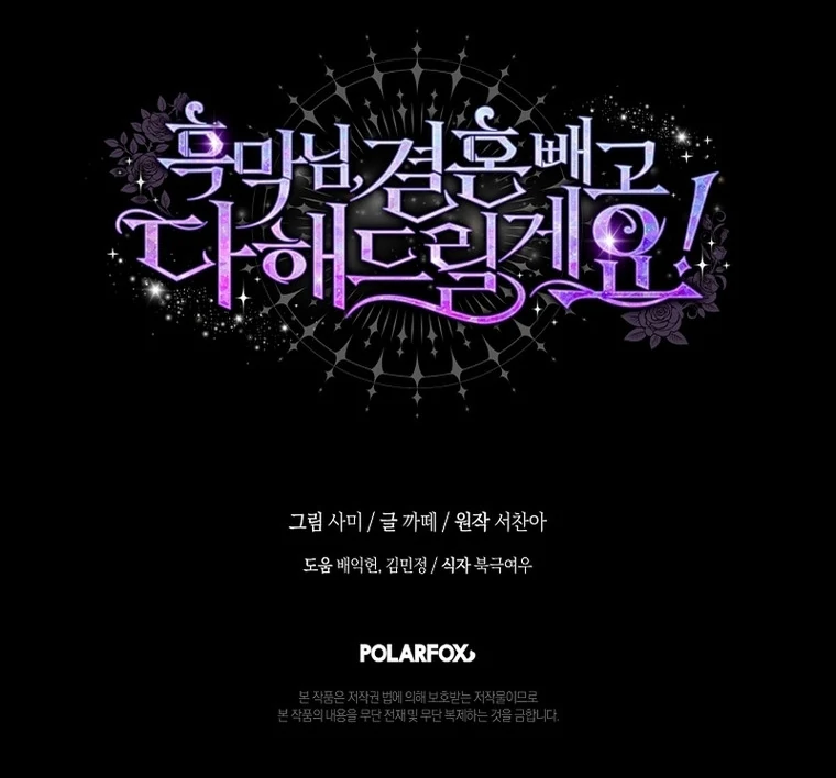 Chapter 14 - halaman 112