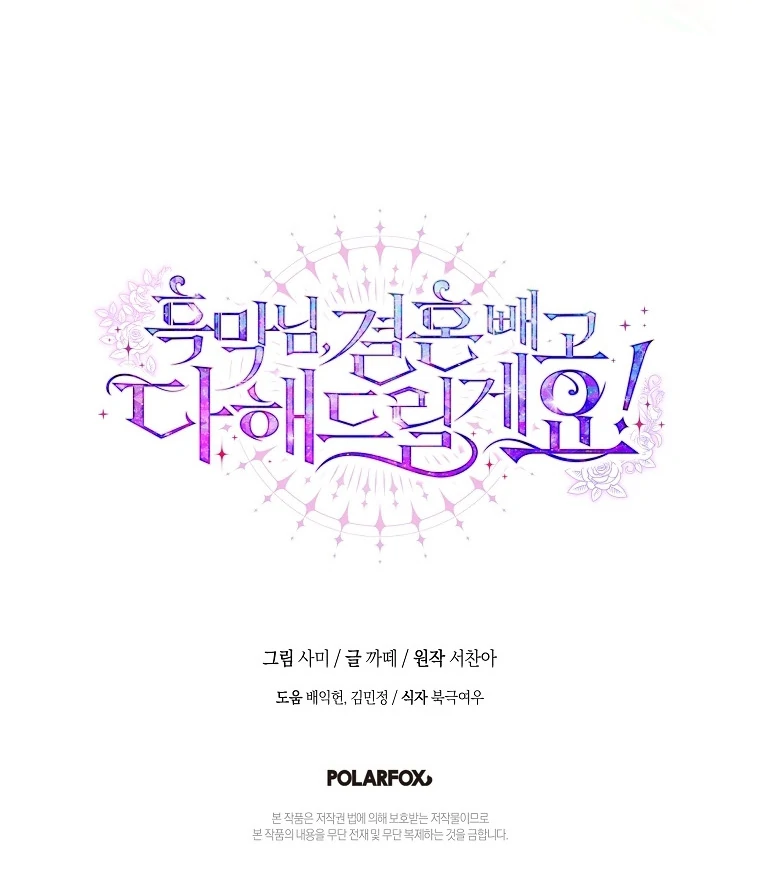Chapter 16 - halaman 112
