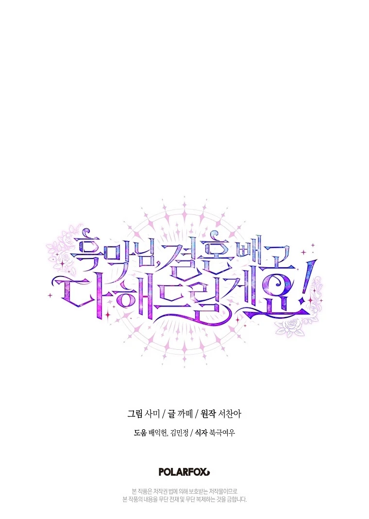 Chapter 17 - halaman 103