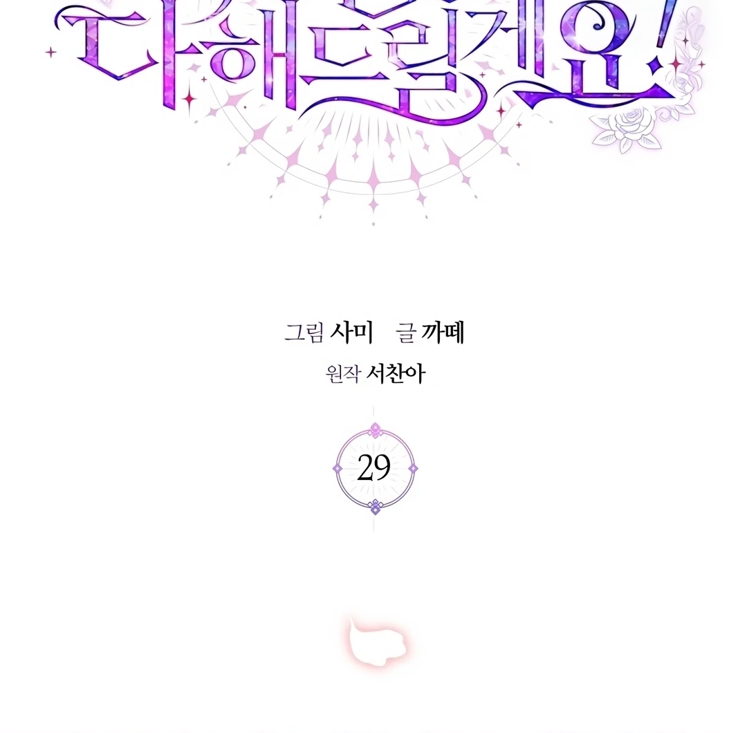 Chapter 29 - halaman 86
