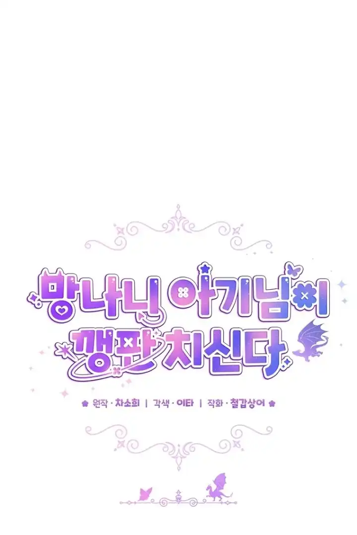 Chapter 11 - halaman 48