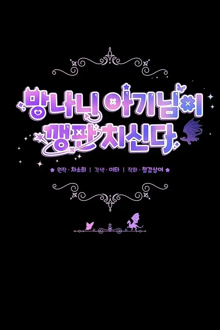 Chapter 12 - halaman 21