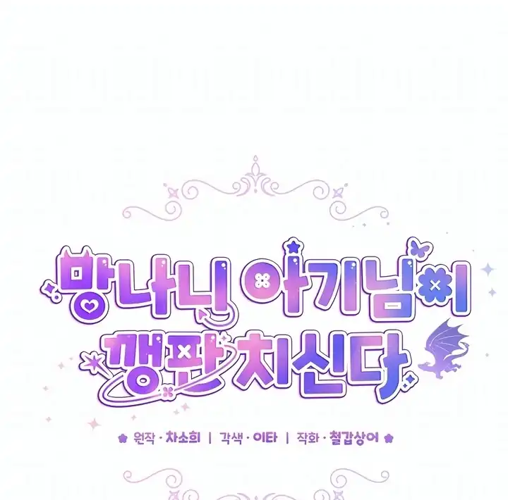 Chapter 13 - halaman 53
