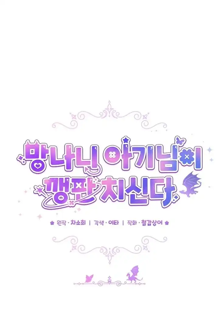 Chapter 16 - halaman 37