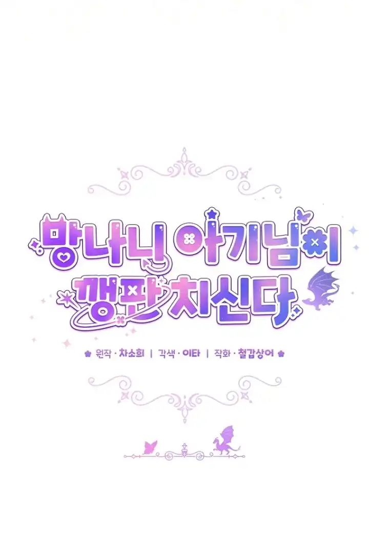 Chapter 17 - halaman 43