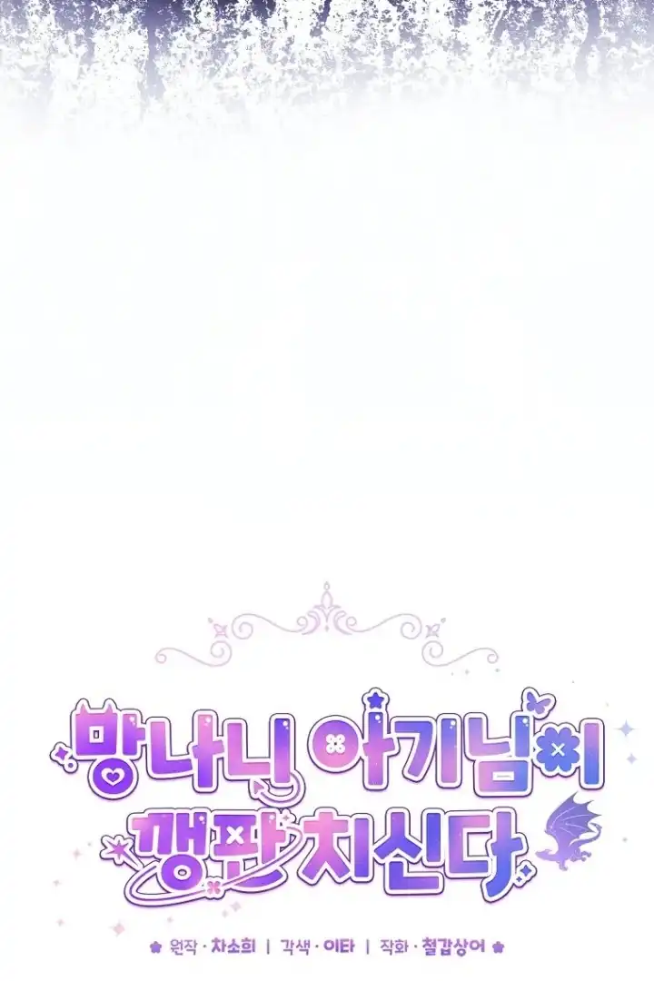 Chapter 18 - halaman 41