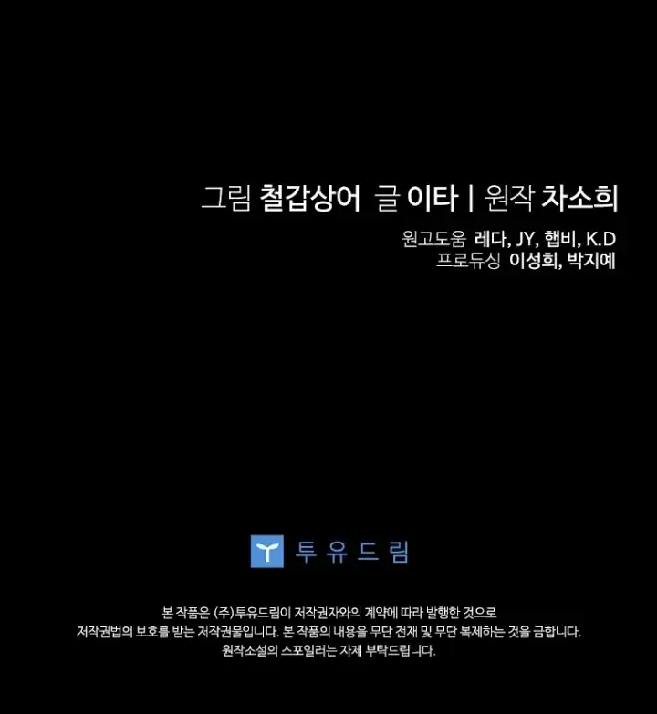 Chapter 19 - halaman 105