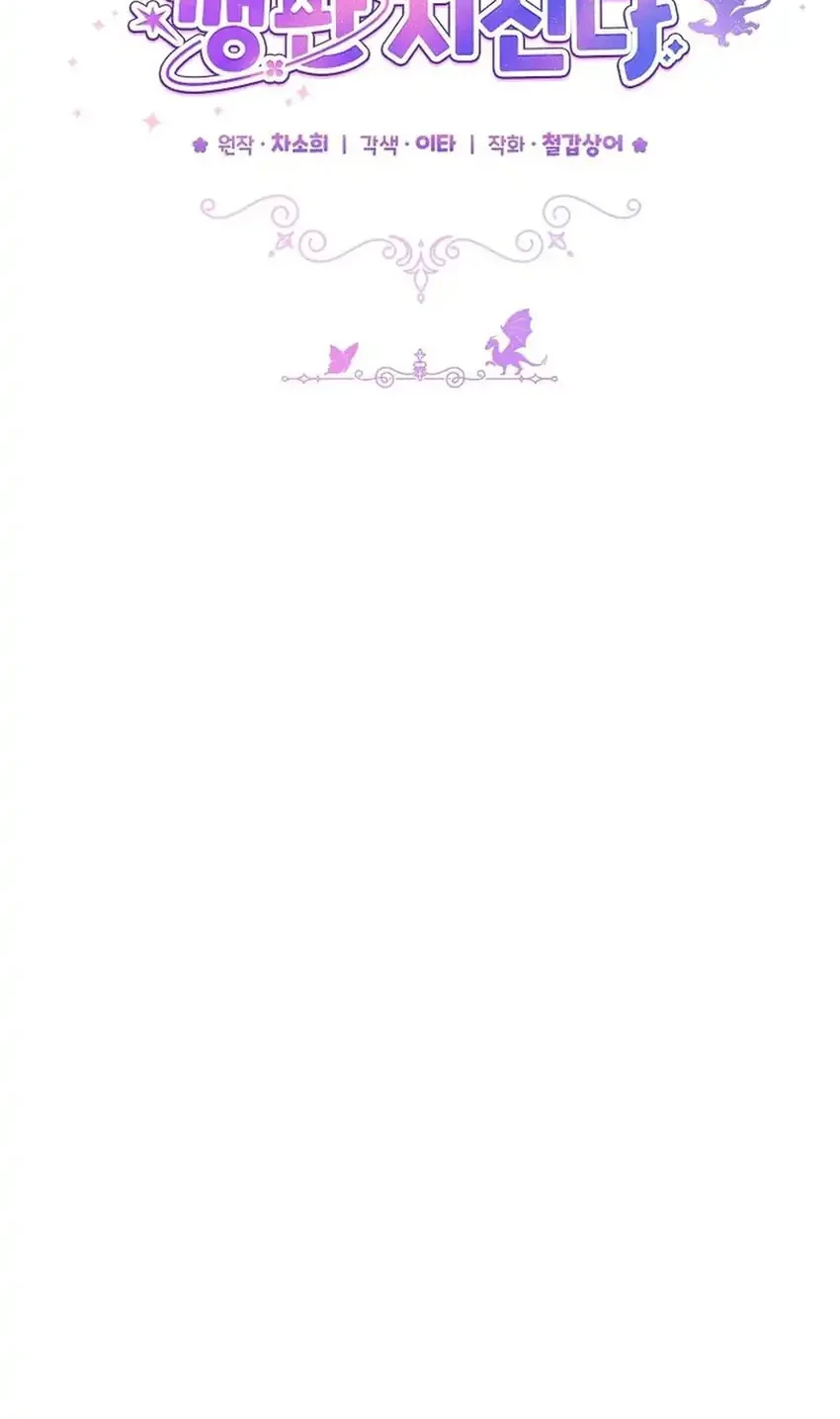 Chapter 26 - halaman 33