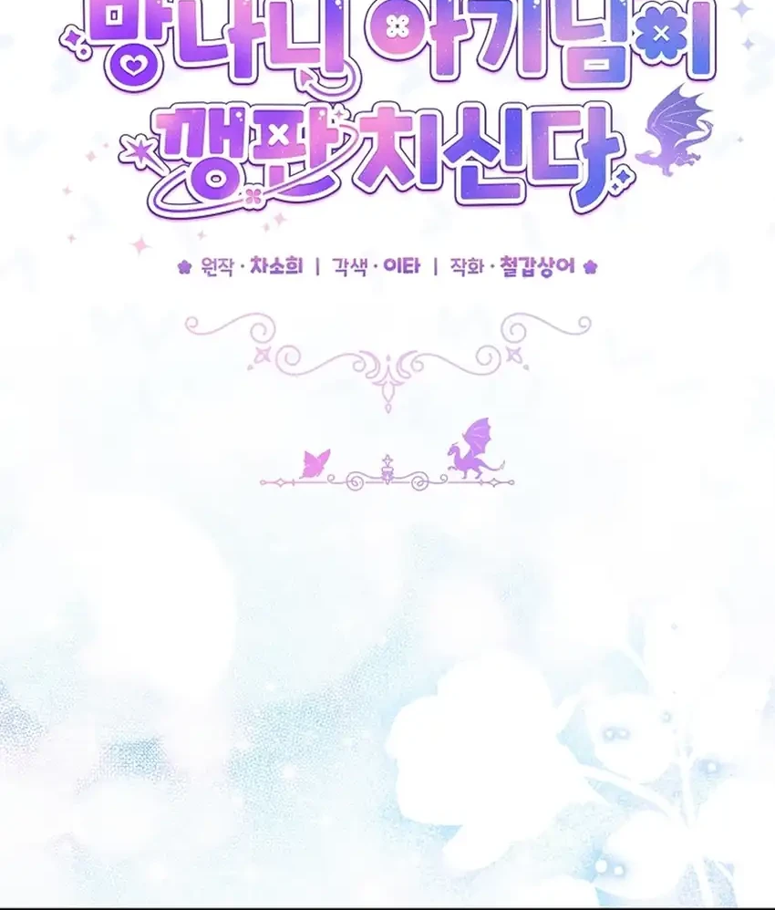 Chapter 33 - halaman 29