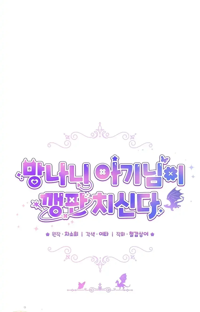 Chapter 34 - halaman 27
