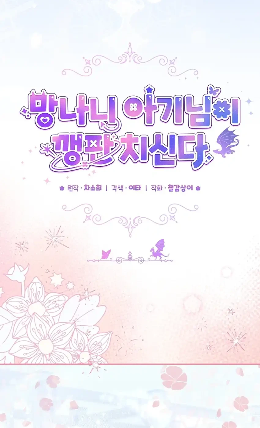 Chapter 35 - halaman 33
