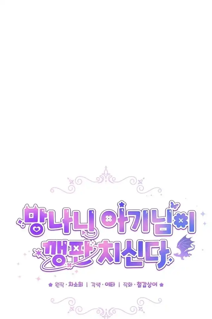 Chapter 4 - halaman 46