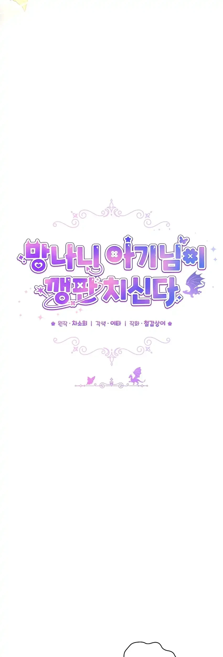 Chapter 42 - halaman 32