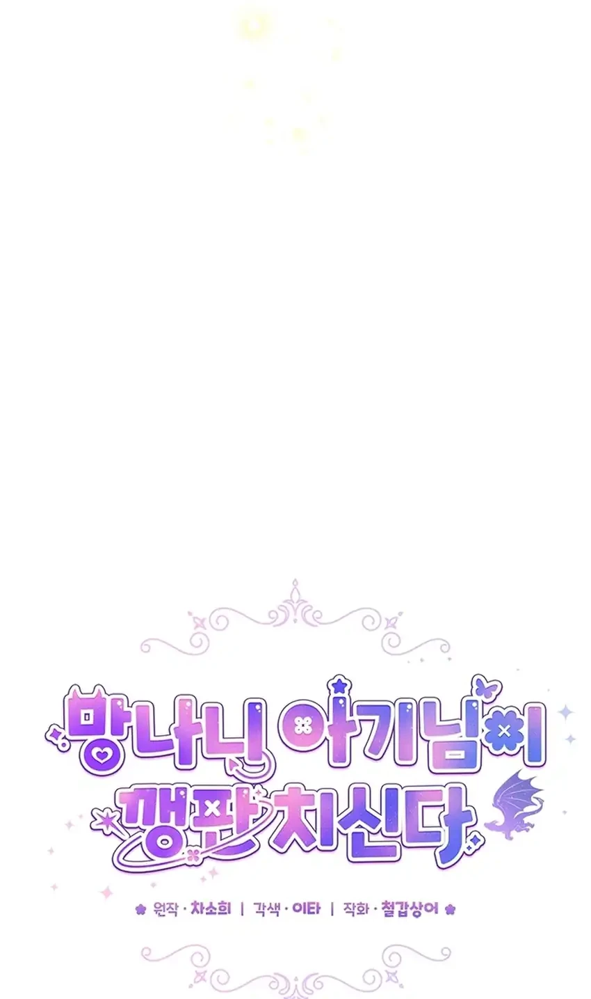 Chapter 45 - halaman 37