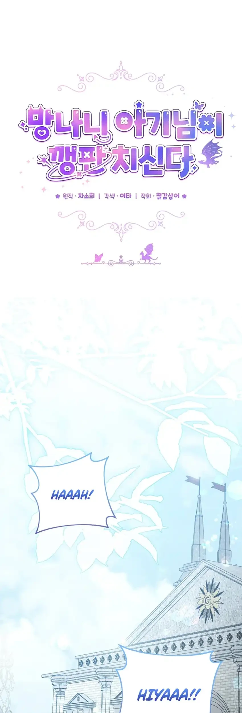 Chapter 49 - halaman 20