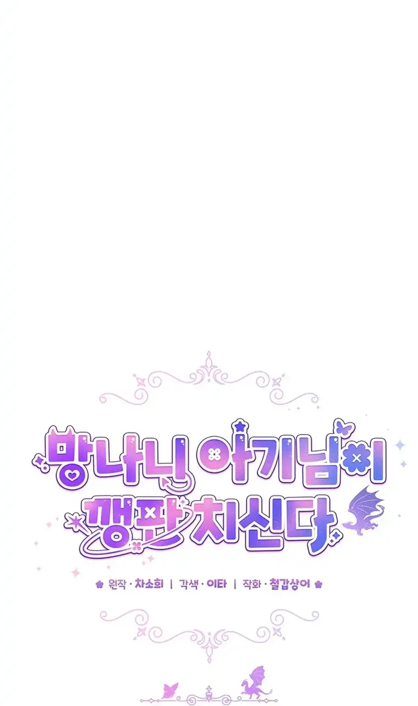Chapter 52 - halaman 17