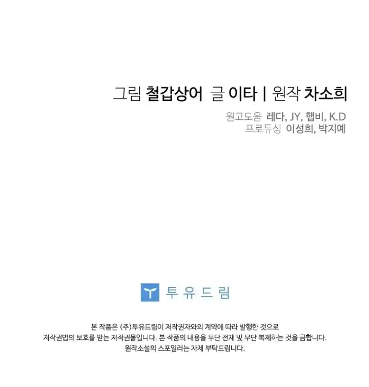 Chapter 6 - halaman 103