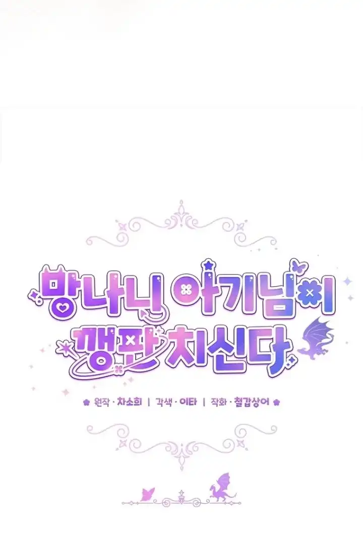 Chapter 6 - halaman 34