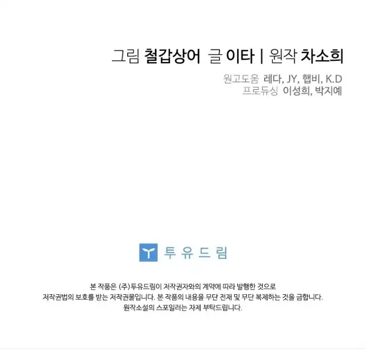 Chapter 7 - halaman 116