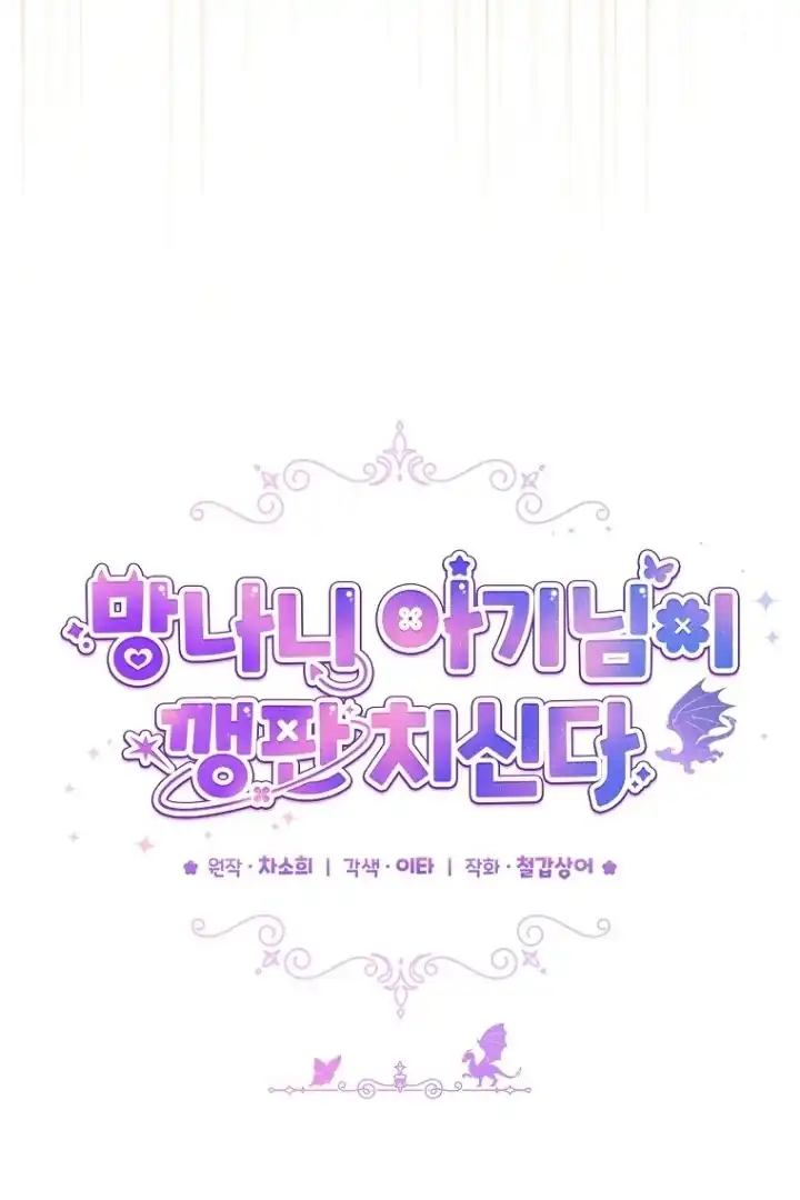 Chapter 7 - halaman 42