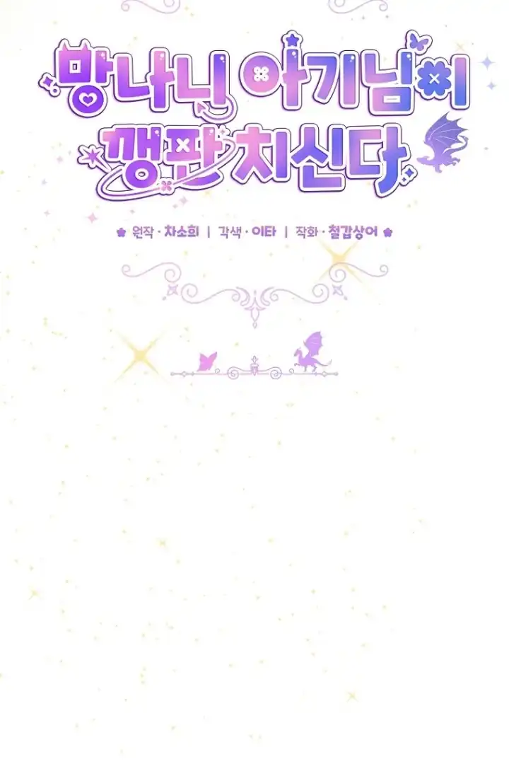 Chapter 8 - halaman 56