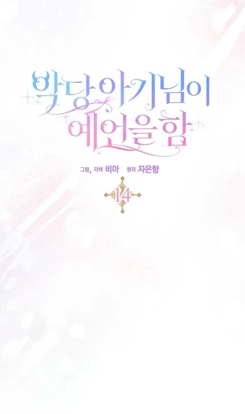 Chapter 14 - halaman 40