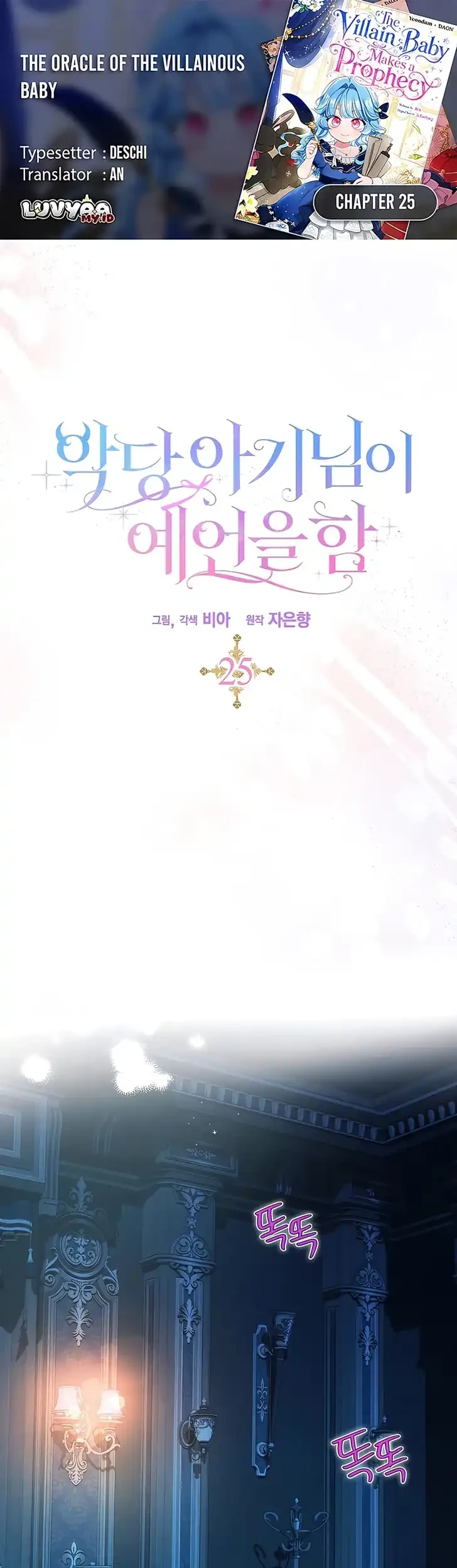 Chapter 25 - halaman 2