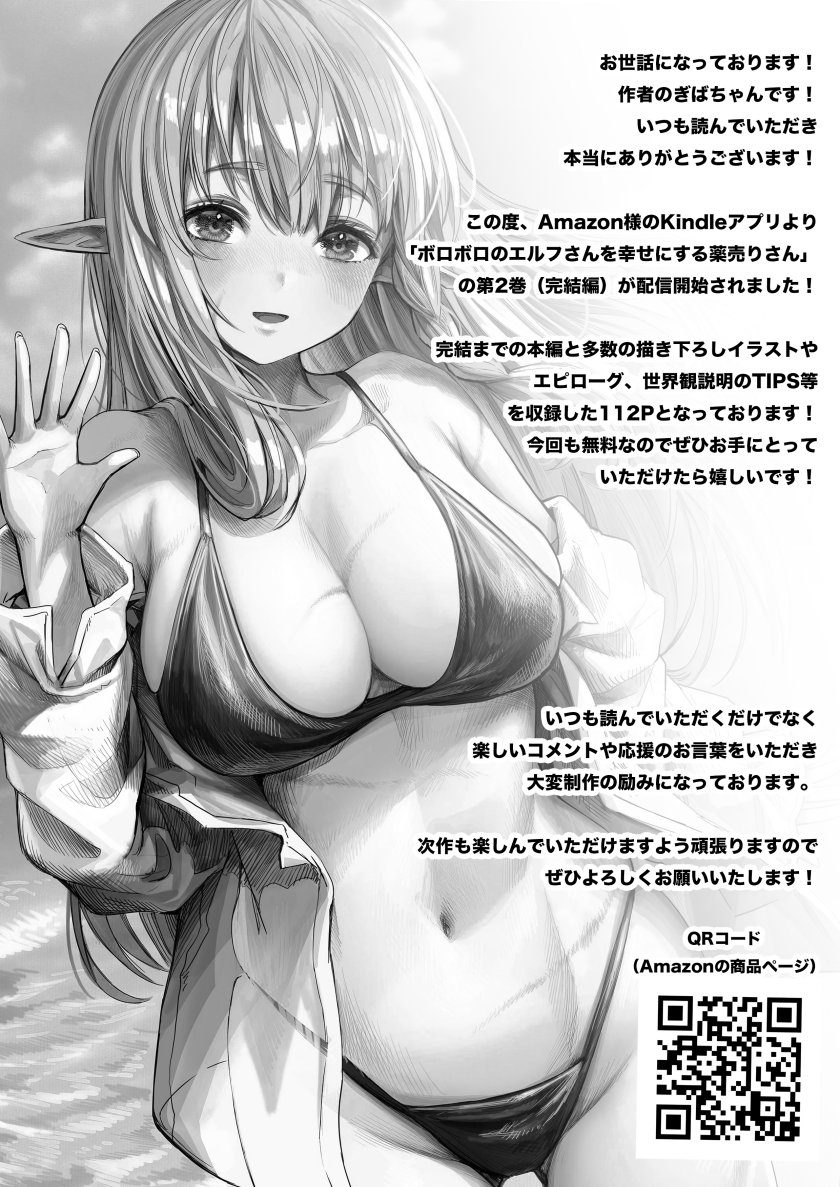 Chapter 64.5 - halaman 9
