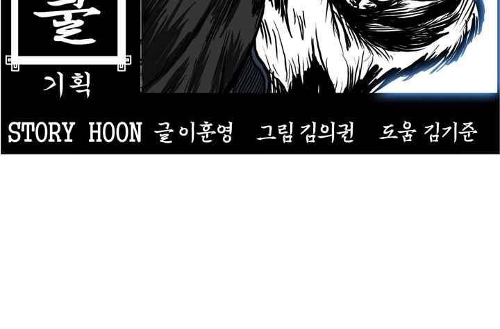 Chapter 100 - halaman 29