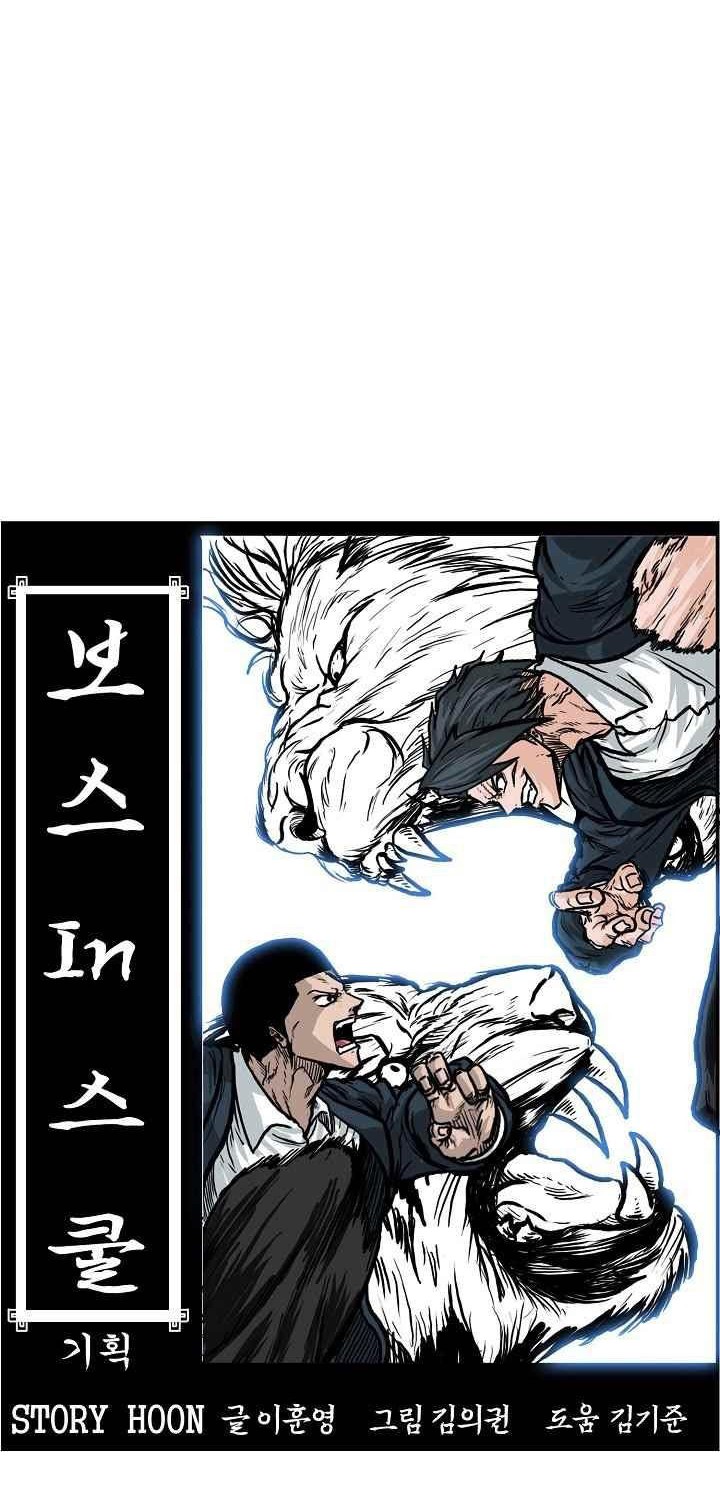 Chapter 101 - halaman 32