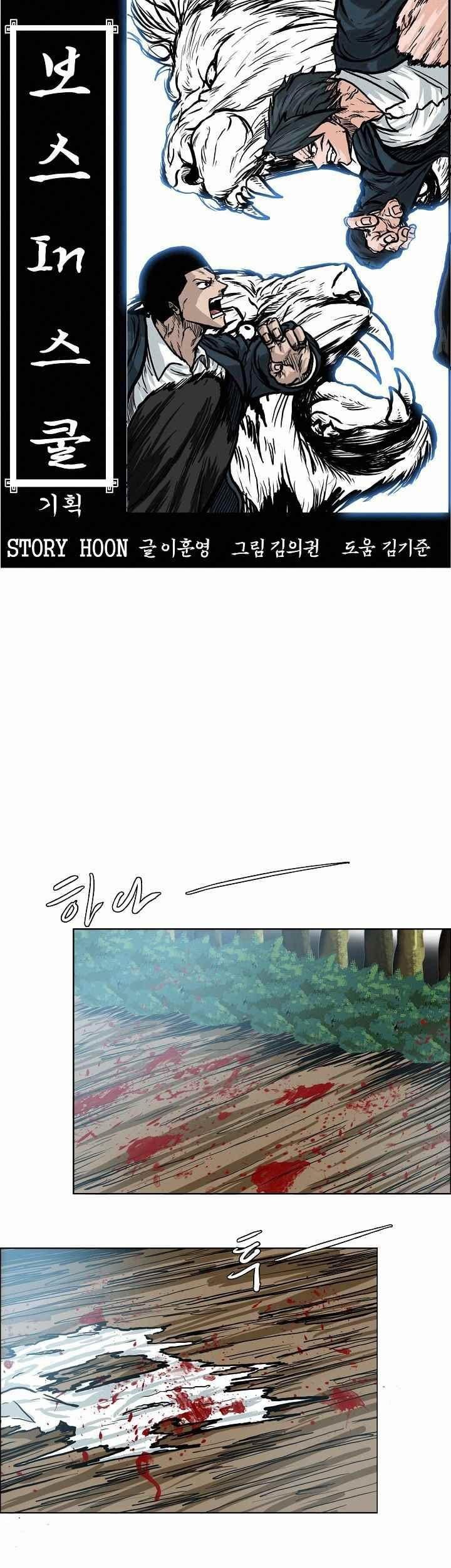 Chapter 109 - halaman 27