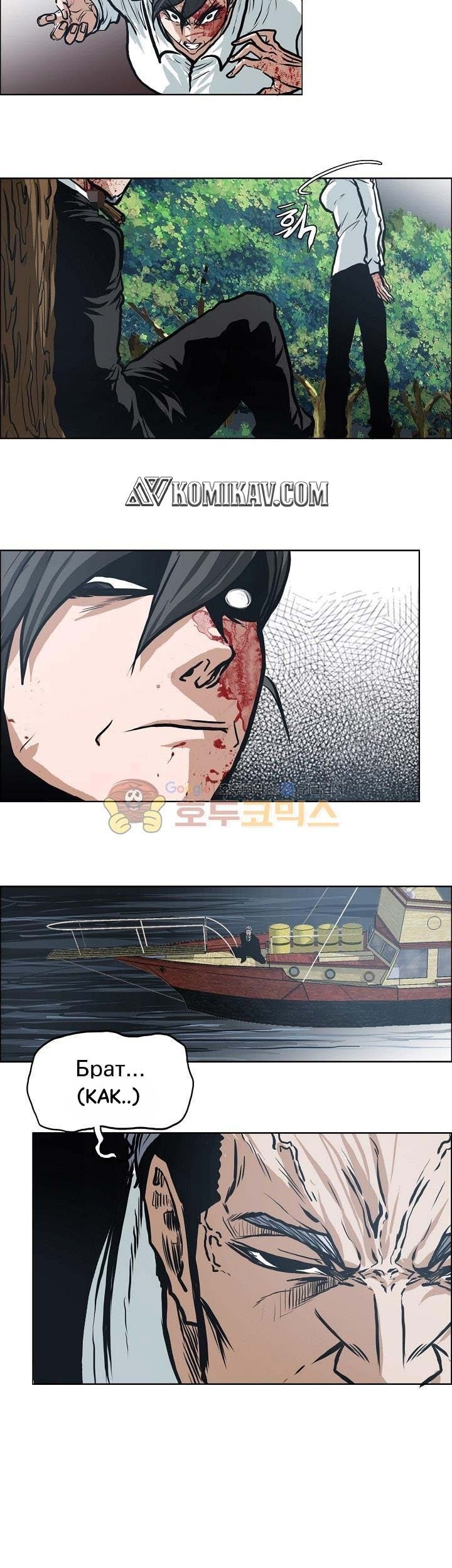 Chapter 126 - halaman 33