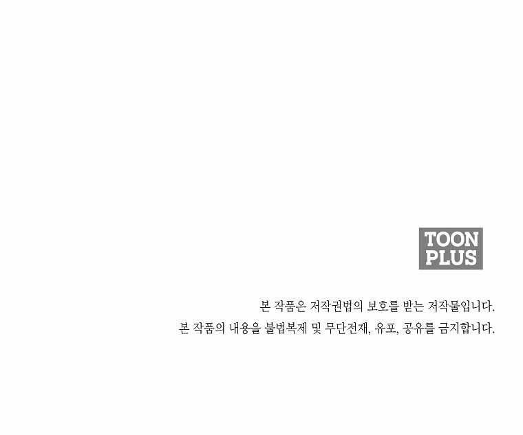 Chapter 192 - halaman 69