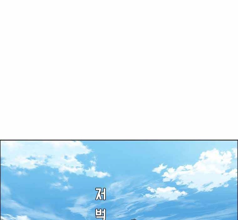 Chapter 193 - halaman 46