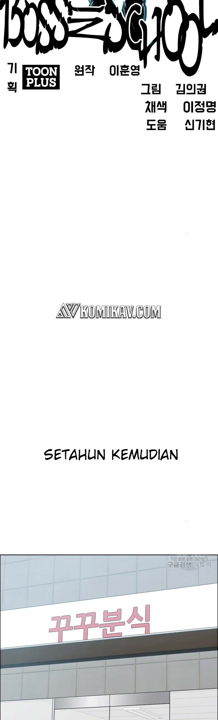Chapter 232 - halaman 68