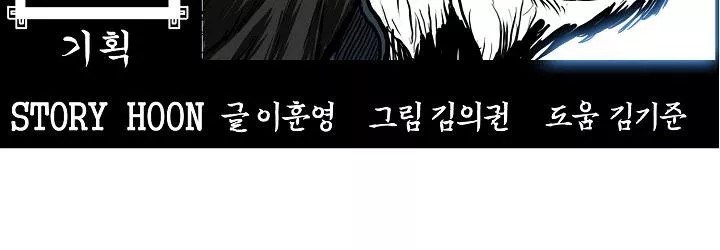 Chapter 82 - halaman 163