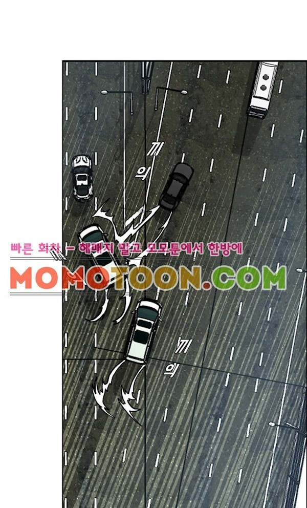Chapter 90 - halaman 30