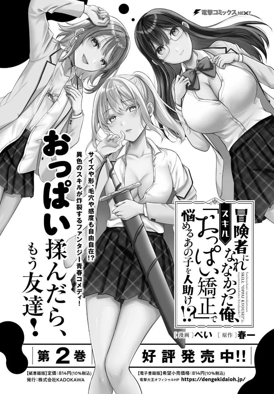 Chapter 18 - halaman 4